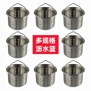 86mm水槽提篮配件不锈钢厨房下水器过滤网洗菜盆漏网下水过滤提笼