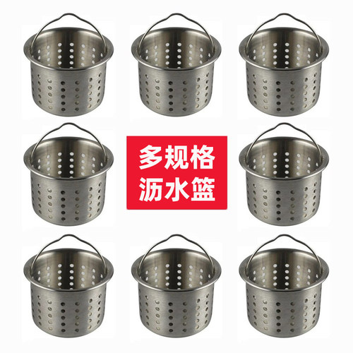 不锈钢提篮厨房洗菜盆沥水篮