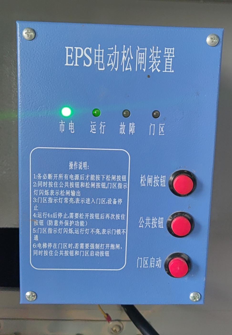 恒达富士无机房电梯电动松闸装置电源 ZT-EPS110-NL佐途卓途原装