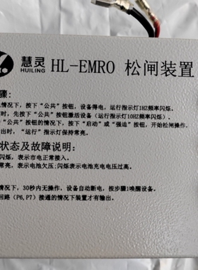 慧灵电动松闸装置HL-ERMO/107S/107M功率0.5KW/0.7KW原装正品全新