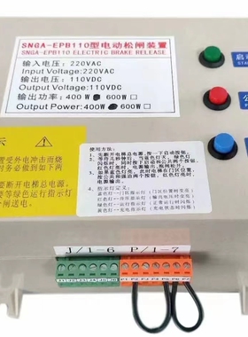 SNGA-EPB110型电动松闸装置恒达富士电梯松闸电源通用款原装全新