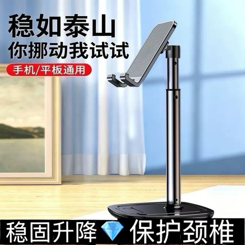 手机支架桌面稳固平板升降自由调节懒人直播看剧超稳固不晃动支架