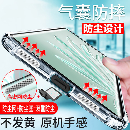 气囊防摔/镜头全包/透明不发黄