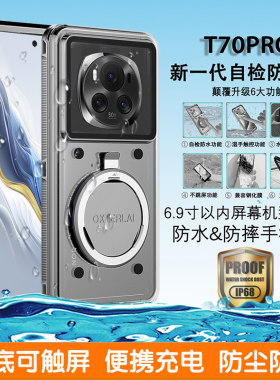 【防水】【防尘】自带一体防尘塞