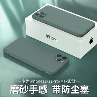 iPhone 11 Pro Max/X/XS Max手机壳微磨砂保护套全包防尘防摔壳