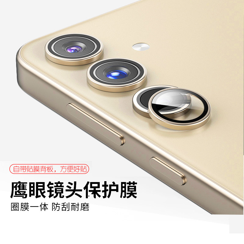 适用三星Galaxy A57/A56/A55/A54/C55/A36/A37手机钢化镜头膜圈膜一体后摄像头保护膜防划镜头贴防摔防刮背膜