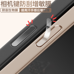 iPhone苹果16ProMax手机按键防刮保护贴苹果16Pro相机键保护膜iPhone16拍照按钮贴膜16Plus侧键防手汗 适用于
