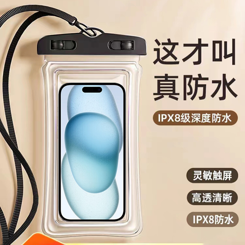 【防水丨超清拍摄】【防尘防菌】