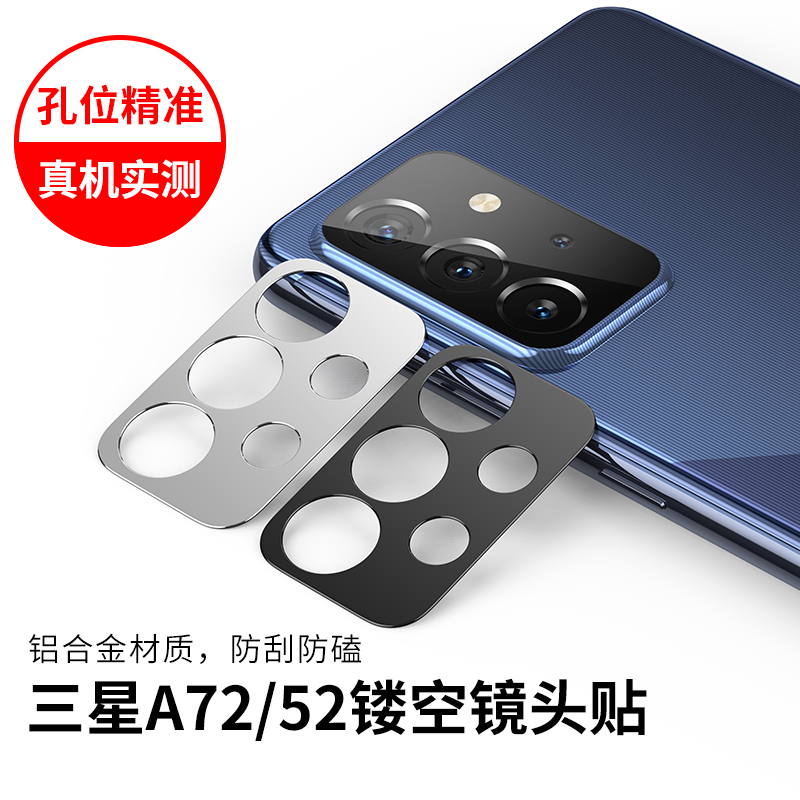 适用三星镜头膜防刮防摔