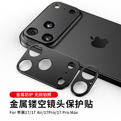 适用 Apple/苹果 iPhone 17 Pro Max/Air/16 Pro Max/16e手机钢化镜头膜圈一体摄像头保护膜圈防划防摔镜头圈