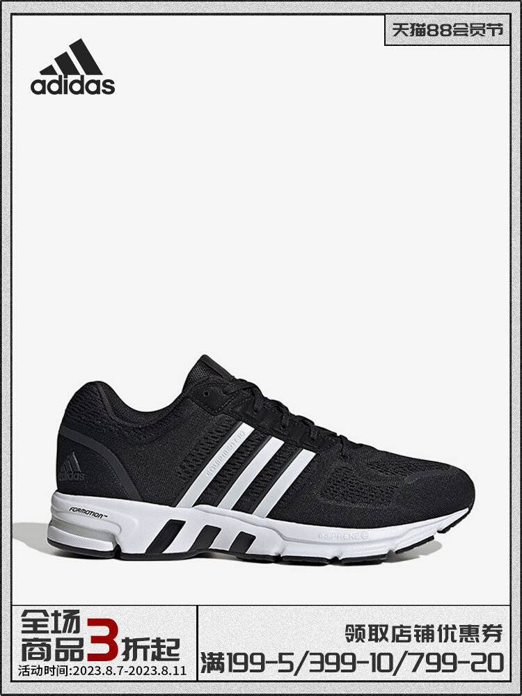 adidas/阿迪达斯新款equipment10em男女跑步鞋hr0671&