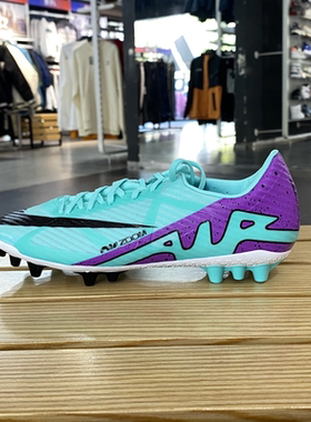 耐克MercurialVapor15AcademyAG中端胶质短钉圆头足球鞋