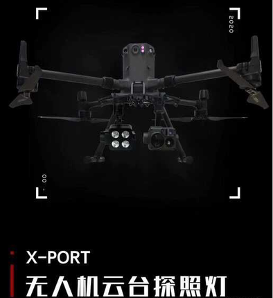大疆M300RTK云台照明灯野外应急救援高亮度无人机照明设备SDK开发