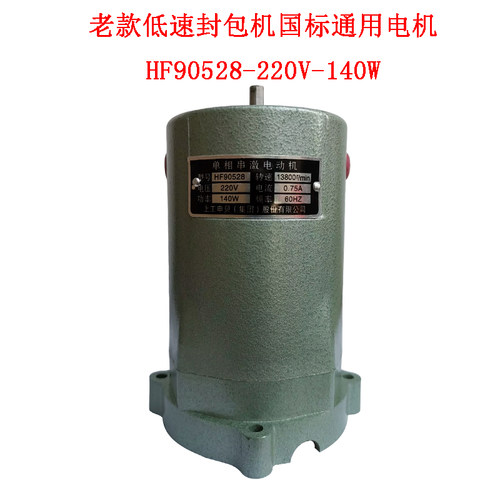 封包机gk9系列配件电压220V国标