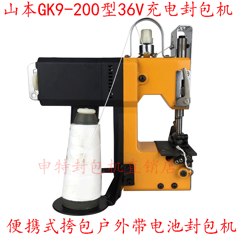 缝包机山本GK9200手提式充电封包机编织袋封口机缝口机打包机