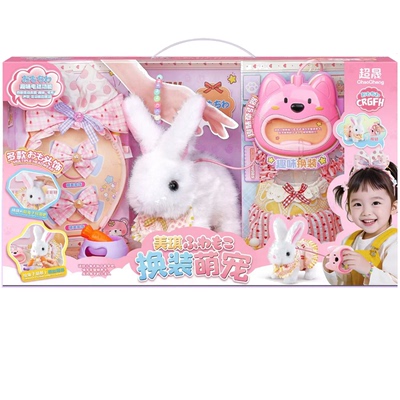 超晟美琪换装萌宠电动毛绒兔子换装护理喂养过家家女孩儿童玩具礼