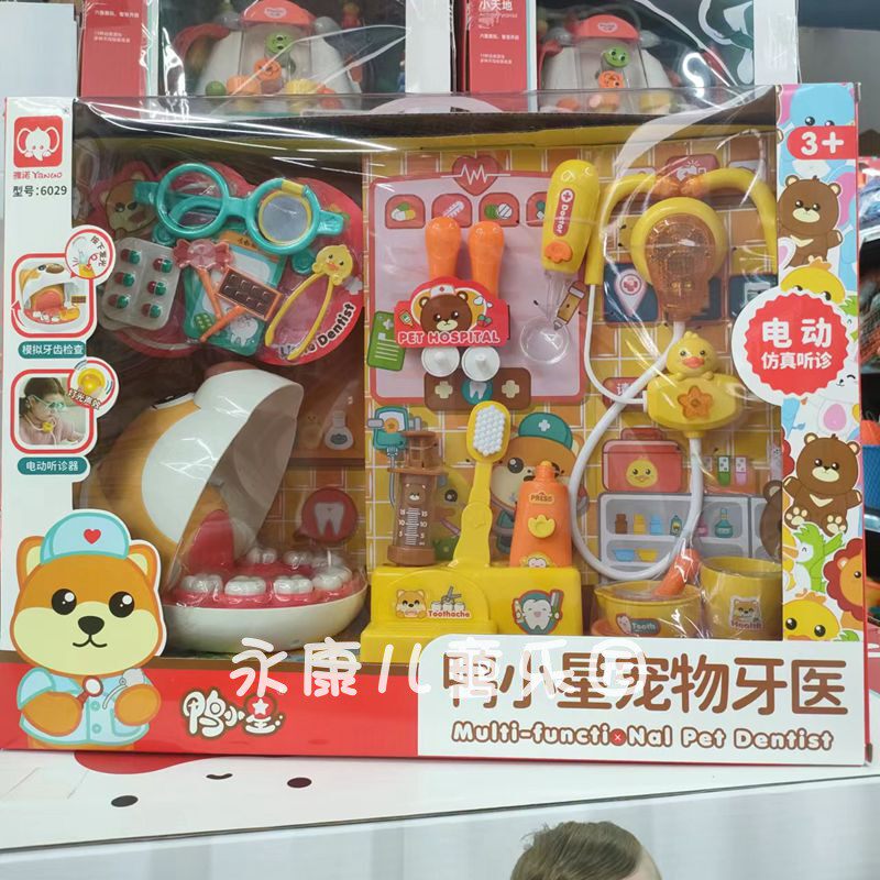 雅诺鸭小星宠物牙医护士打针医具宝宝牙科医生幼园过家家儿童玩具