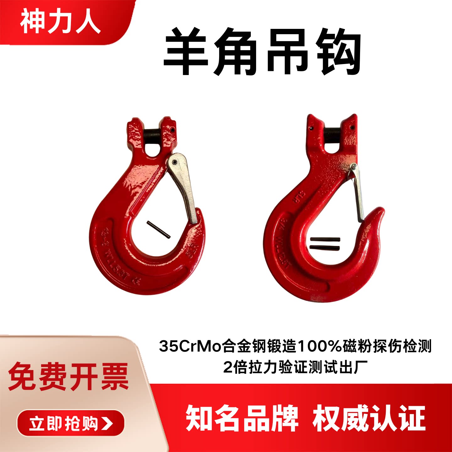 神力人羊角吊钩滑钩G80级合金钢起重工具货钩链条挂钩吊索具