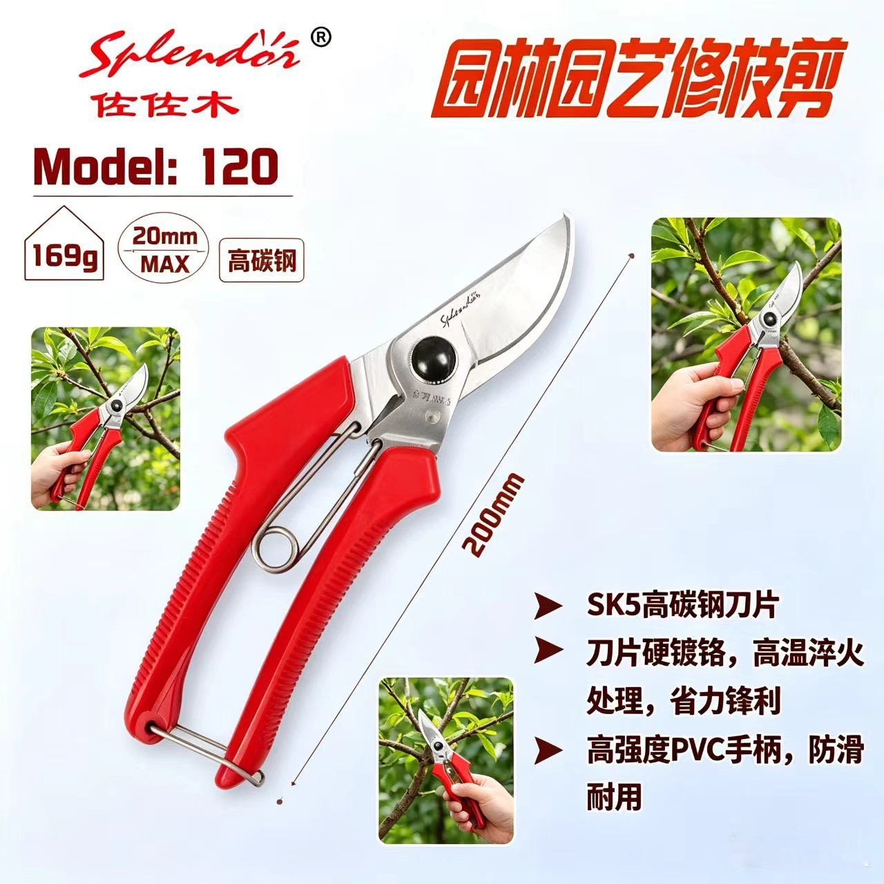 佐佐木120省力快速剪刀枝修枝剪园林果树园艺家用剪枝剪正品包邮