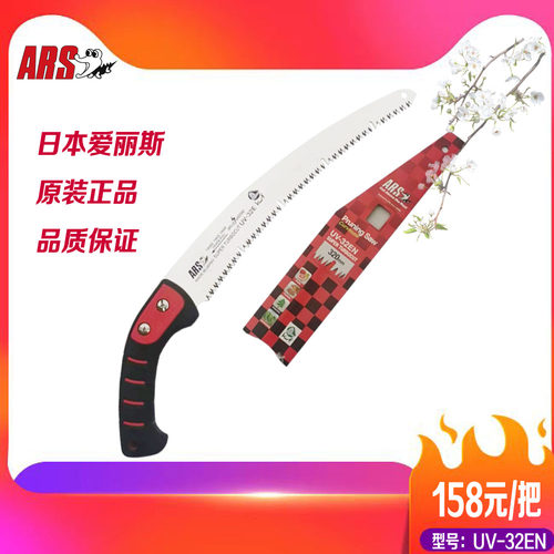 爱丽斯伐木锯修枝省时省力