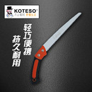 KOTESO老人头修枝锯园林绿化手锯三刃面不锈钢省力锯子家用木工锯