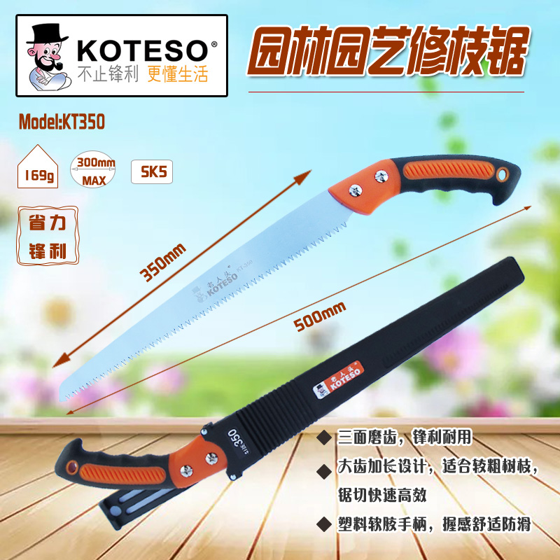 不锈钢三刃面手锯老人头大齿锯