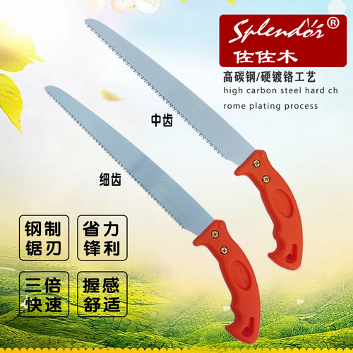 三刃面手锯佐佐木正品不锈钢