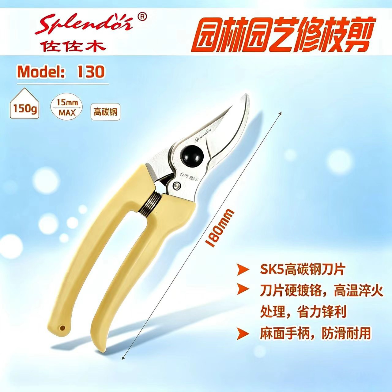 佐佐木130快速省力修枝剪园林果树绿化园艺轻巧剪枝剪刀正品包邮