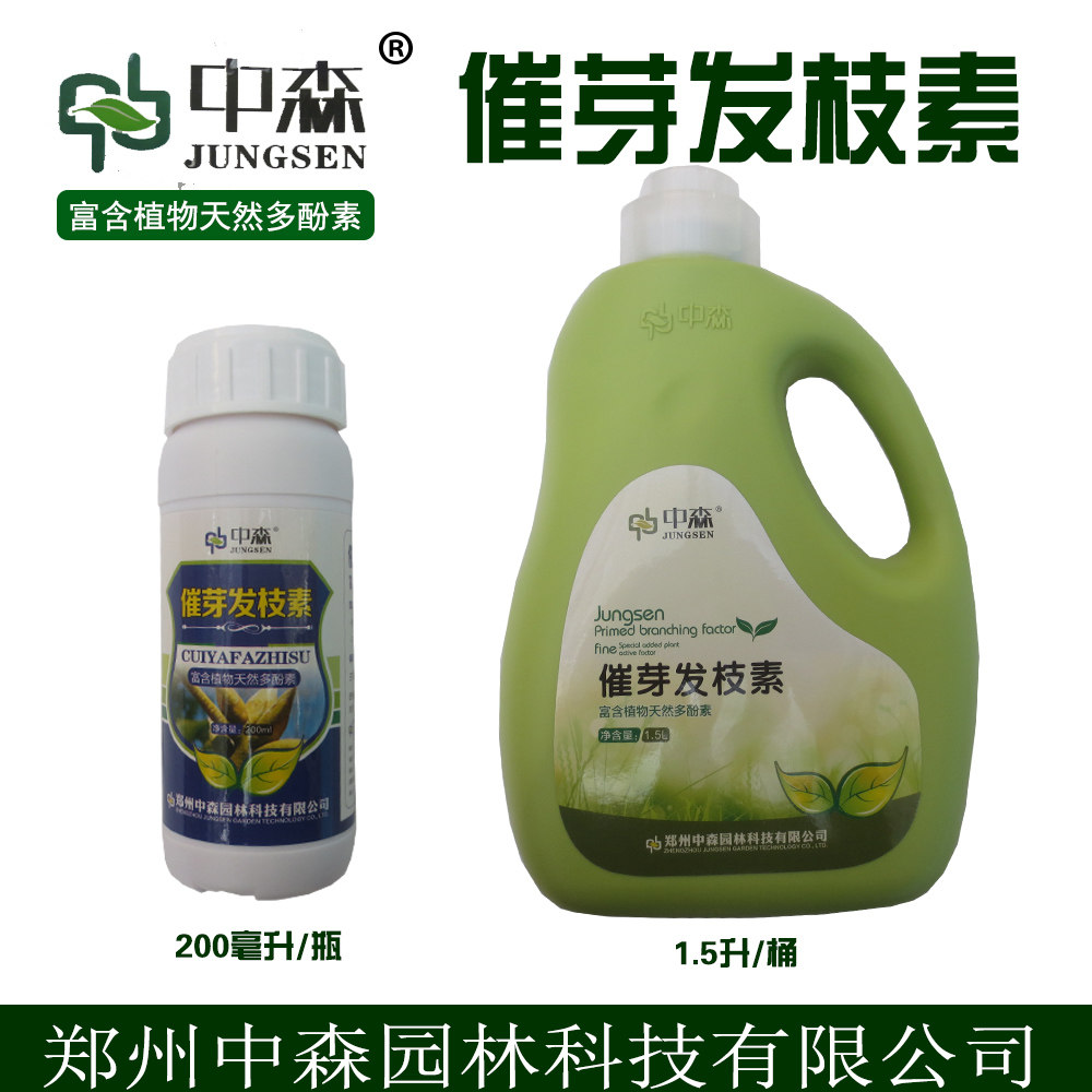 植物果树苗木移栽盆栽花卉分裂素催芽剂发枝素快速生新芽包邮