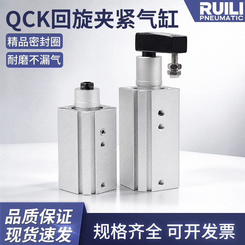 气动旋转夹紧气缸QCK16/32-10L-20R/25/40/50/63转角下压90度新锐图片