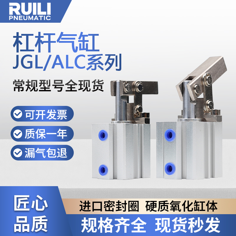 ALC25杠杆气缸气动小型压紧下压夹具模具夹紧摇臂JGL32/40/50/63