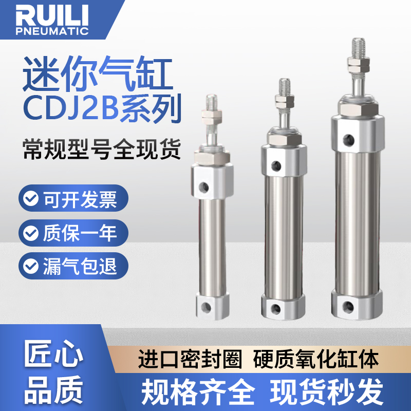 小型迷你微型不锈钢CDJ2B笔型气缸CDJ2D16 10X15*20X30X50-B新锐