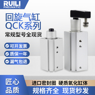 20R 10L 63转角下压90度新锐 气动旋转夹紧气缸QCK16