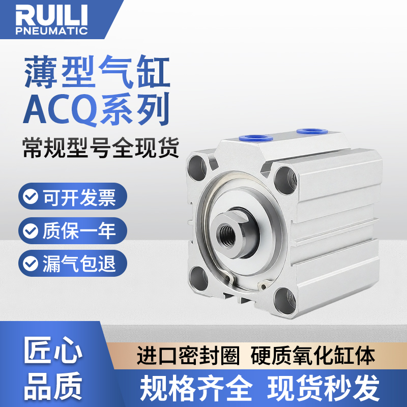 小型气动薄型气缸ACQ12/16/20/25/32/40/50/63/80*100X200SB新锐