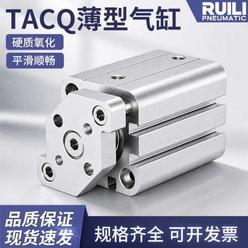 薄型气缸TACQ三轴带导杆小型气动20/25/32/40/50*63-80/100星鑫