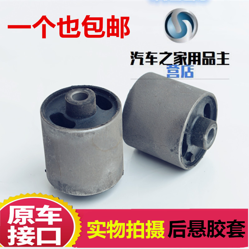 适配御捷Q5SQ6Q8Q9小路虎燃油乐唯V56后悬摆臂后桥胶套后托臂衬套