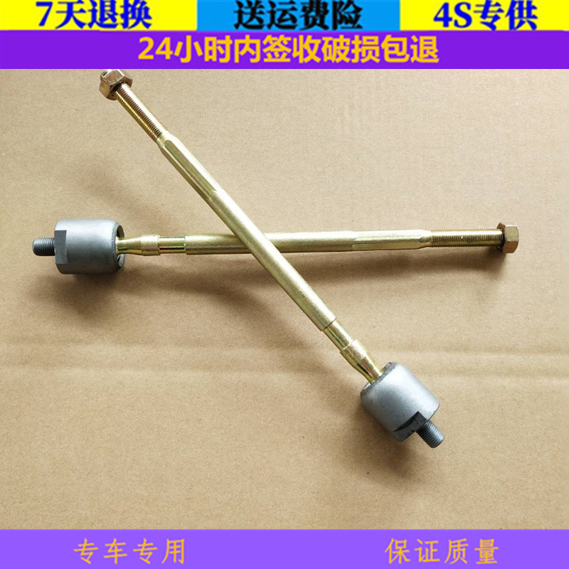 适配雷丁D50D70比德文M67宝路达DS5电动汽车配件方向机内拉杆球头