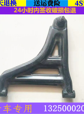 适配比德文领尚V7 LEID 雷丁S50D80电动汽车三角下支臂前下托架