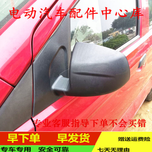 适配汉唐A3海全A9雷丁众新E6四轮电动汽轿车配件倒车反光外后视镜