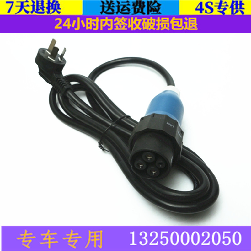 适配乐唯电动四轮汽车配件乐唯V3充电线插头充电棒御捷E330充电枪