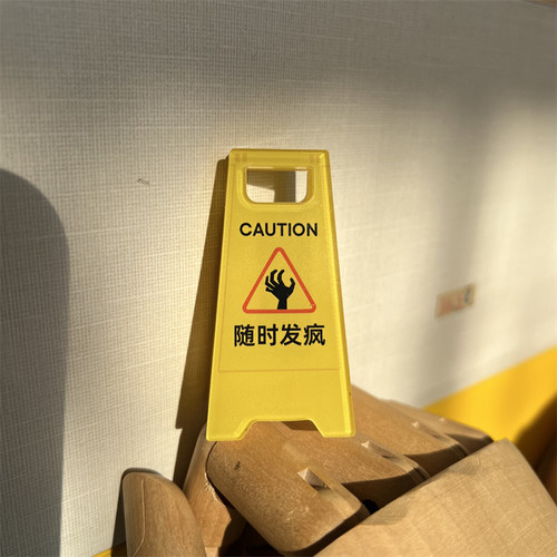 打工人精神状态随时发疯 拒绝内耗 办公室桌面摆件 照片夹 便签夹