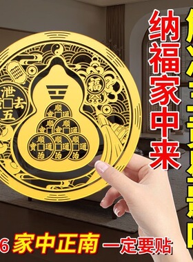 马年专属五黄二黑贴2026五黄星在正南化解五黄星方位家宅平安摆件