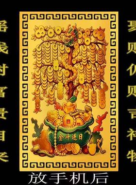 十二生肖摇钱树招财正才偏财日进斗金12生肖摇钱树金属卡放手机壳