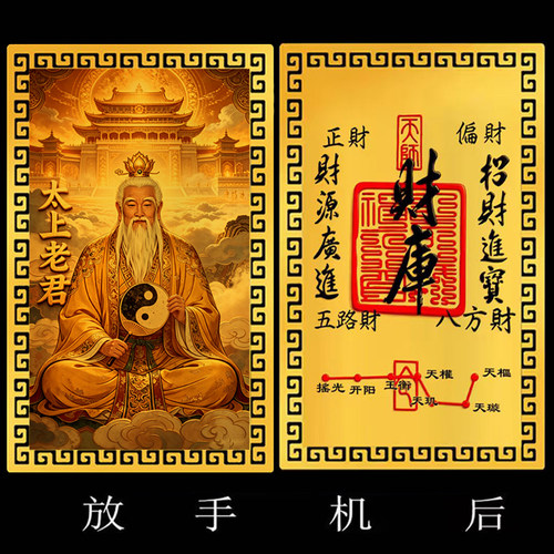 【先生推荐丙午马年】2026十二生肖民俗文创手机贴金卡放手机后面