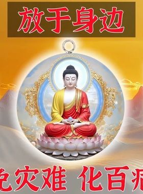 【先生推荐】新款药师佛挂件