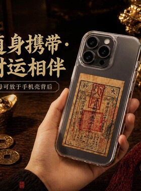 【龙虎师傅推荐】钱母贴纸老师赐浮手绘才手工盖印银票钞票 贴纸