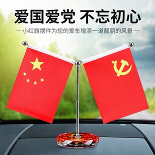 桌面红旗摆件办公室旗帆高端会议室摆件装饰品水晶定制办公桌摆件