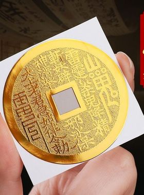 山鬼花钱手机贴创意个性