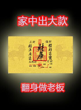 天官赐福仿金属门贴先生推荐招财
