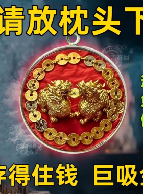 【装兜里】新款吞金貔貅清债招运进财挂件买彩打牌豪运连连摆件